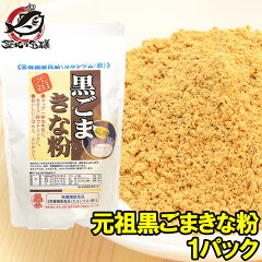 https://thumbnail.image.rakuten.co.jp/@0_mall/tsukiji-ousama/cabinet/mainimg/kurogoma-kinako270g1.jpg