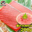 ޤ ߥʥߥޥ ȥ 200g  Ϥβ֥ͥɤޤ դäȥȥ˾Х󥹤Ȥ ޥ  ɥޥ  ޤ ޥ ɿ   ϻԾ ˭Ծ maguro  ñʤ եȡڤڡۡפ򸫤