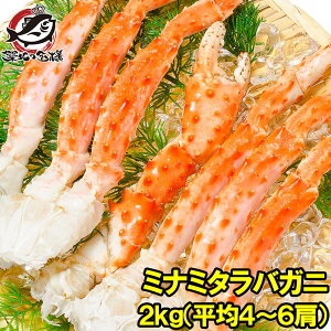 送料無料 ミナミタラバガニ 合計 2kg 前後 1kg ×2セット 平均4〜6肩 ボイル冷凍 シュリンク フルシェイプセクション 丸ごとショルダーがお買い得 南タラバガニ 南たらばがに かに カニ 蟹 築地市場 豊洲市場 かに鍋 おせち 単品おせち ギフト