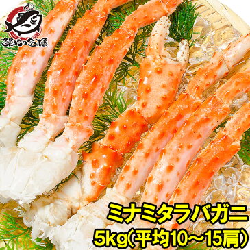 【送料無料】ミナミタラバガニ 合計 5kg 前後 1kg ×5セット 平均10〜15肩 ボイル冷凍 シュリンク フルシェイプセクション 丸ごとショルダーがお買い得【南タラバガニ 南たらばがに かに カニ 蟹 築地市場 豊洲市場 かに鍋 ギフト】【smtb-T】r