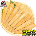 穴子 あなご アナゴ やわらか煮穴子 合計16尾 8尾×2パック 合計500g 特大20cm前後 煮あなご 煮アナゴ 煮穴子 穴子丼 あなご丼 寿司ねた アナゴ箱飯 穴子1本握り 築地市場 豊洲市場 蒲焼き 江戸前寿司 ギフト