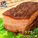 ラフテー ラフティ ブロック 1本 500g ラフティー レトルト 豚肉 バラ肉 角煮 惣菜 沖縄 グルメ 豊洲市場 おせち 単品おせち ギフト