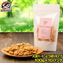 【メール便 送料無料】 大豆ミート ソイミート チャンク ぶつ切りタイプ 100g ×10パック 大豆肉 大豆のお肉 低糖質 高たんぱく 食物繊維 グルテンフリー 置き換え ダイエット 低カロリー ヴィーガン ビーガン 常温商品【smtb-T】rn