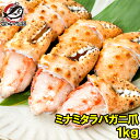 ミナミタラバガニ爪 南たらばがに爪 1kg 特大かに爪13-15サイズ 満足度が違う！ジューシーなタ ...