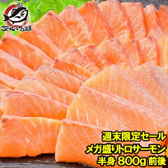 https://thumbnail.image.rakuten.co.jp/@0_mall/tsukiji-ousama/cabinet/mainimg/trout-salmon800-we.jpg