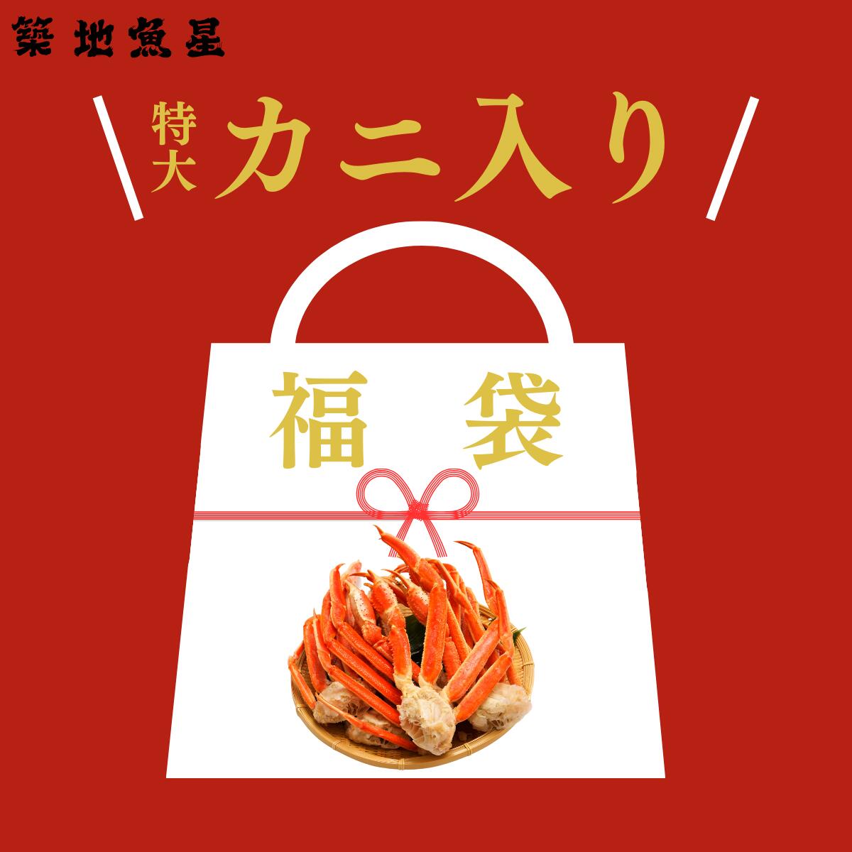 特大カニ入り 福袋 ボイルズワイガニ脚 銀だら 数の子 送料無料 ギフト お歳暮 贈りもの ズワイガニ かに カニ 蟹 蟹脚 お取り寄せ グルメ 食品 年末 プレゼント