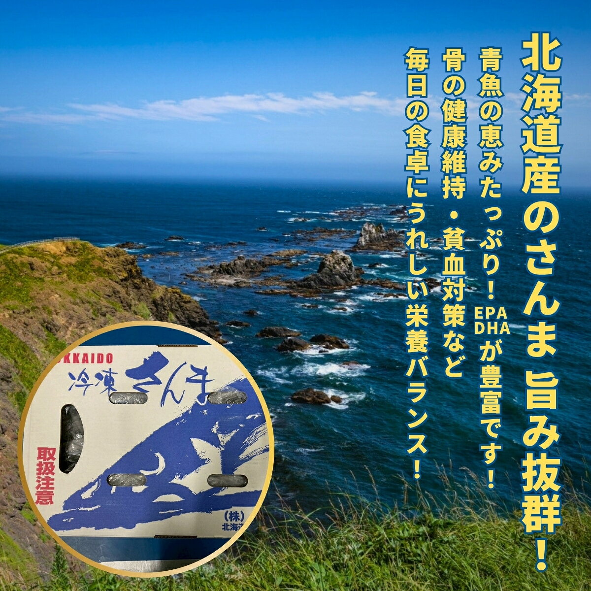 【国産・国内加工】 国産さんま （北海道産） 無添加 無塩 10kg 大容量 業務用 ｜...