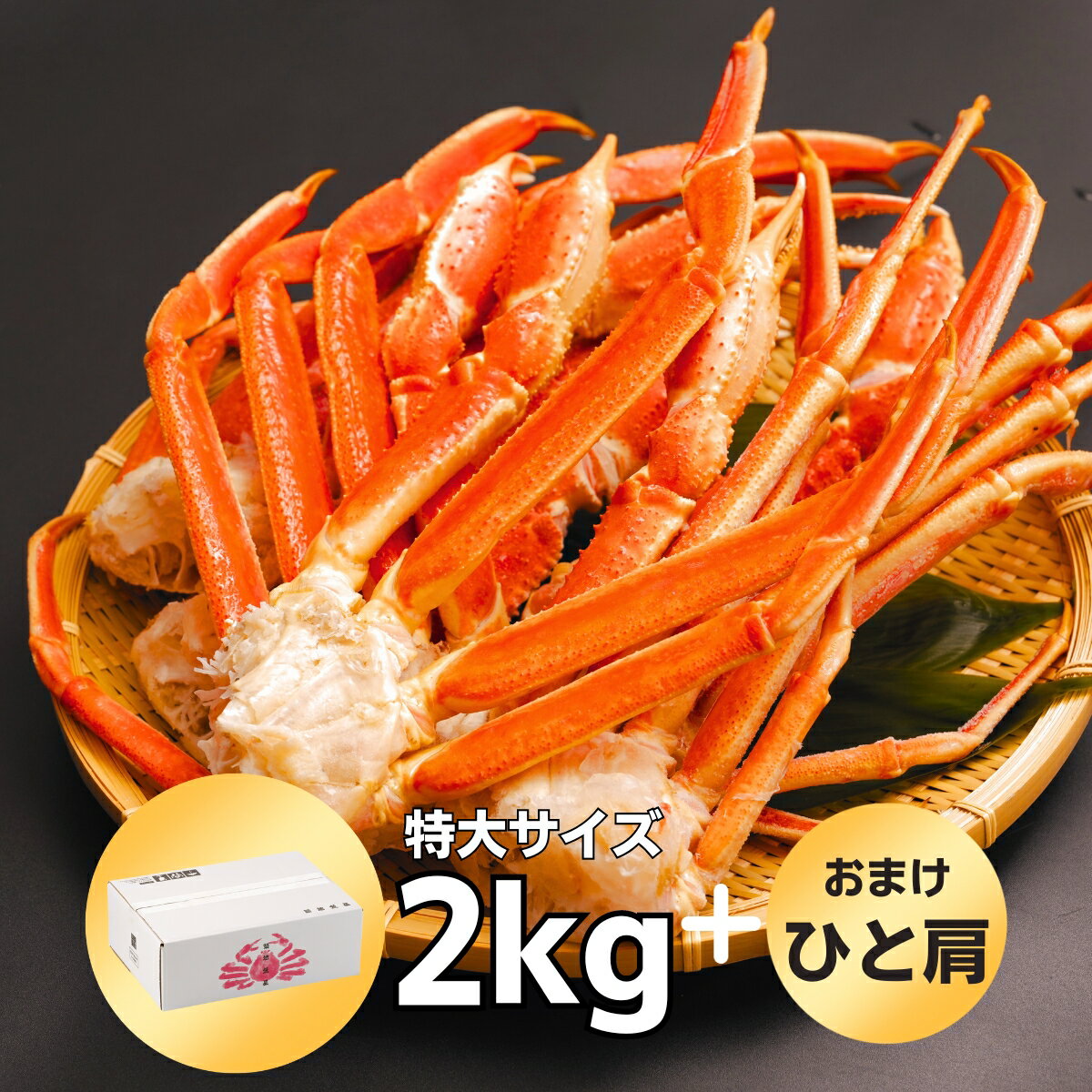 特大3L(1肩300g以上) ボイルずわいがに足 2kg(約5-7肩入/3-4人前) カニ かに 蟹 ズワイガニ ボイルズワイガニ脚 ズワイ蟹 お歳暮 ギフト お取り寄せ プレゼント