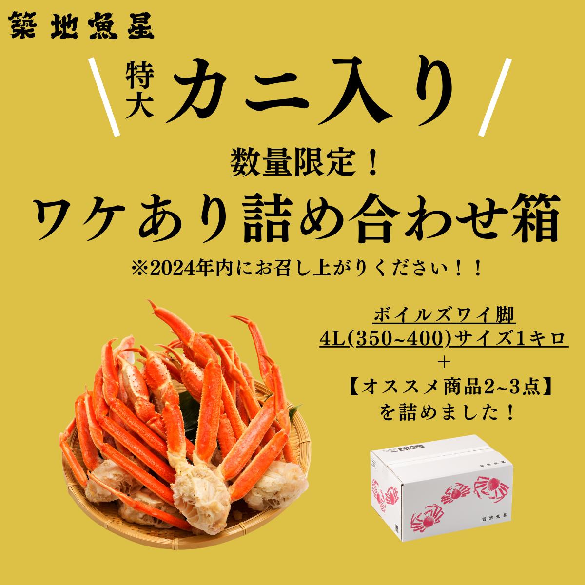 【新発売！】特大カニ入り ワケあり詰め合わせ箱 ボイルズワイガニ脚 送料無料 ギフト お歳暮 贈りもの ズワイガニ かに カニ 蟹 蟹脚 お取り寄せ グルメ 食品 年末 プレゼントのサムネイル