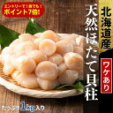 【発売記念500円クーポンあり】【6月は誰でもポイント7倍!要エントリー!】天然 国産