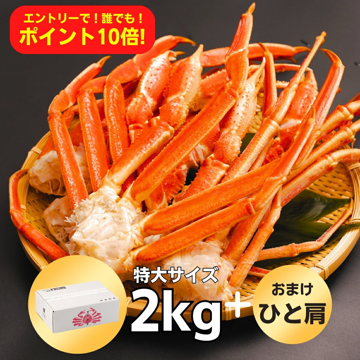 【エントリーで10倍!】特大3L(1肩300g以上) ボイルずわいがに足 2kg(約5-7肩入/3-4人前)【11/27より価格改定】 カニ かに 蟹 ズワイガ...