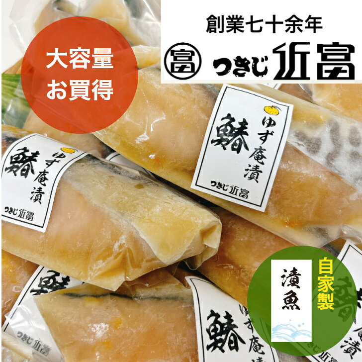 乐天商城 - 柚子香る　さわら柚庵漬　20枚