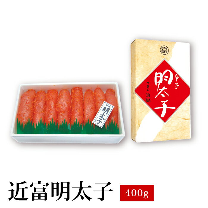 辛子明太子 400g