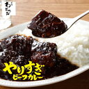 母の日 ギフト 父の日 【ランキング上位常連】 やりすぎカレー ビーフ ポーク チキン ハンバーグ お試しセット ◆レトルト カレー グルメ 食品 レンチン レトルトカレー 食べ比べ カレーライス カレールー お取り寄せ 3