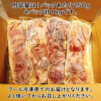 牛タン塩ダレ味付き