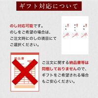 ギフトについて