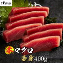 母の日 父の日 プレゼント ギフト ＼マグロ頭肉プレゼント中