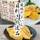 【新物入荷しました】 北海道産 にぎり子 （塩数の子） 約400g （200g×2パック） 冷蔵品 送料無料 節分 ひな祭り