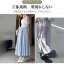 アイスシルクハイウエストスカートパンツ 接触冷感 薄手 ワイド レディース キュロットパンツ 吸汗速乾ハイウエスト夏 大きい 無地 柔らかくて快適 脚が太くて曲がっている女性のための夏の救世主、ついに登場