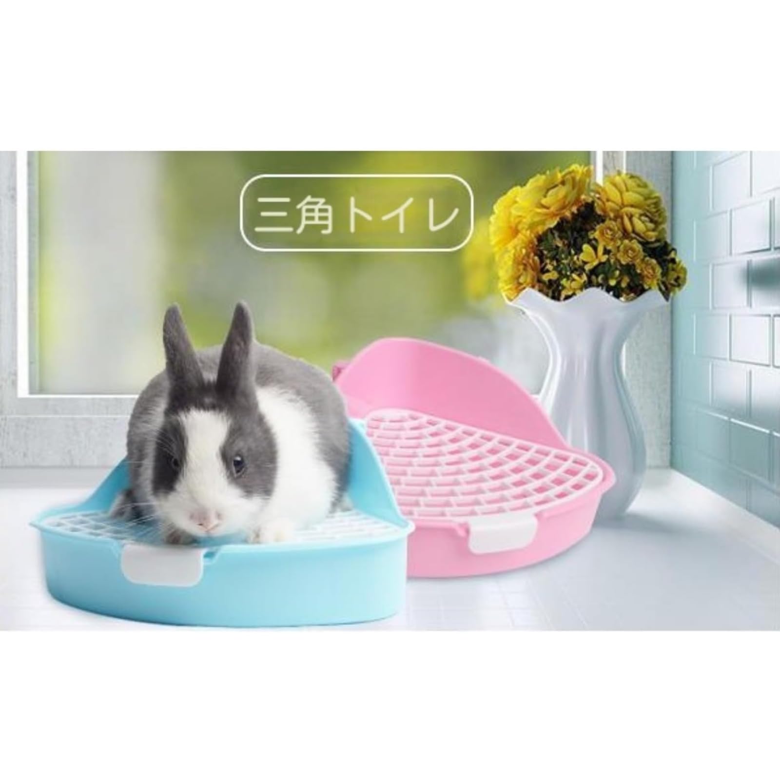 小動物用トイレ ケージインテリア チンチラトイレ うさぎトイレ うさぎ三角消臭セット 噛みつき防止 うさぎトイレ チンチラトイレ かわいい ペット お掃除簡単 (ホワイト)