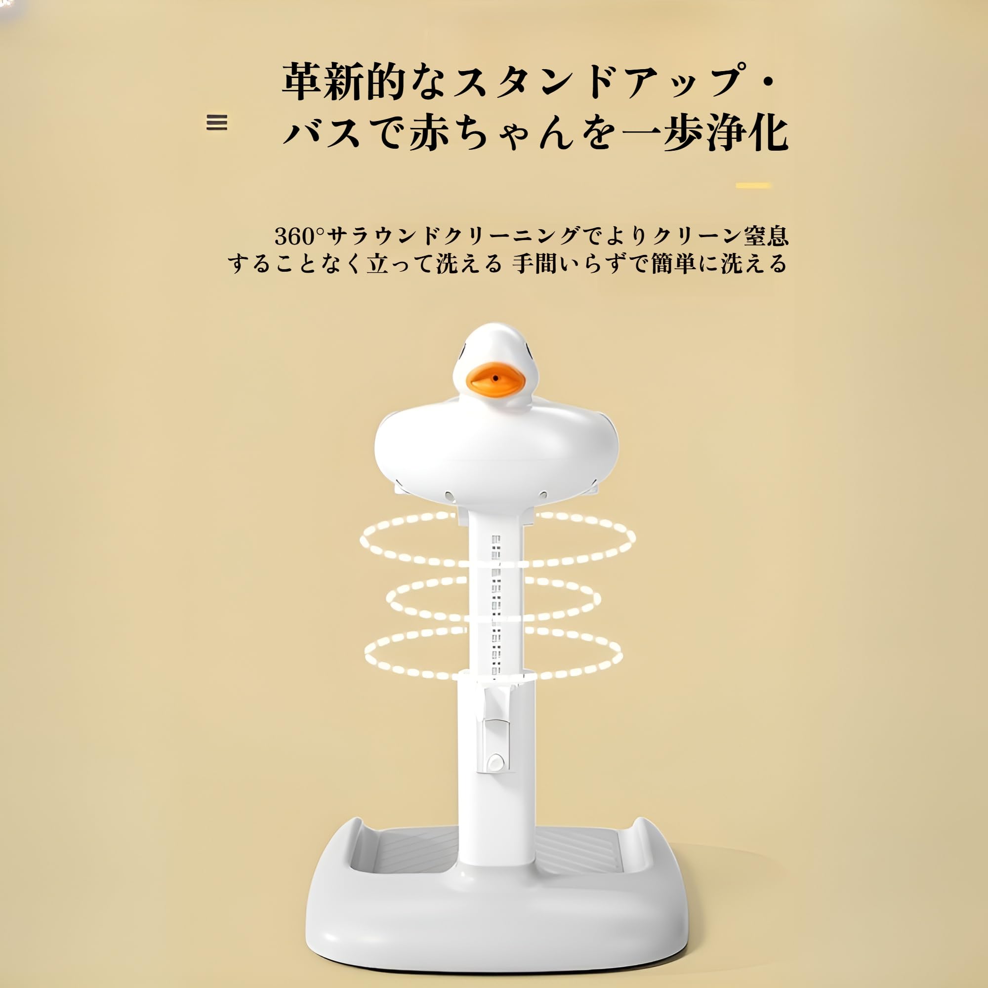 滑り止めベビーバス ベビーシャワースタンド ポータブルバスヘルパー 赤ちゃん用立ち入浴 調節可能設計..