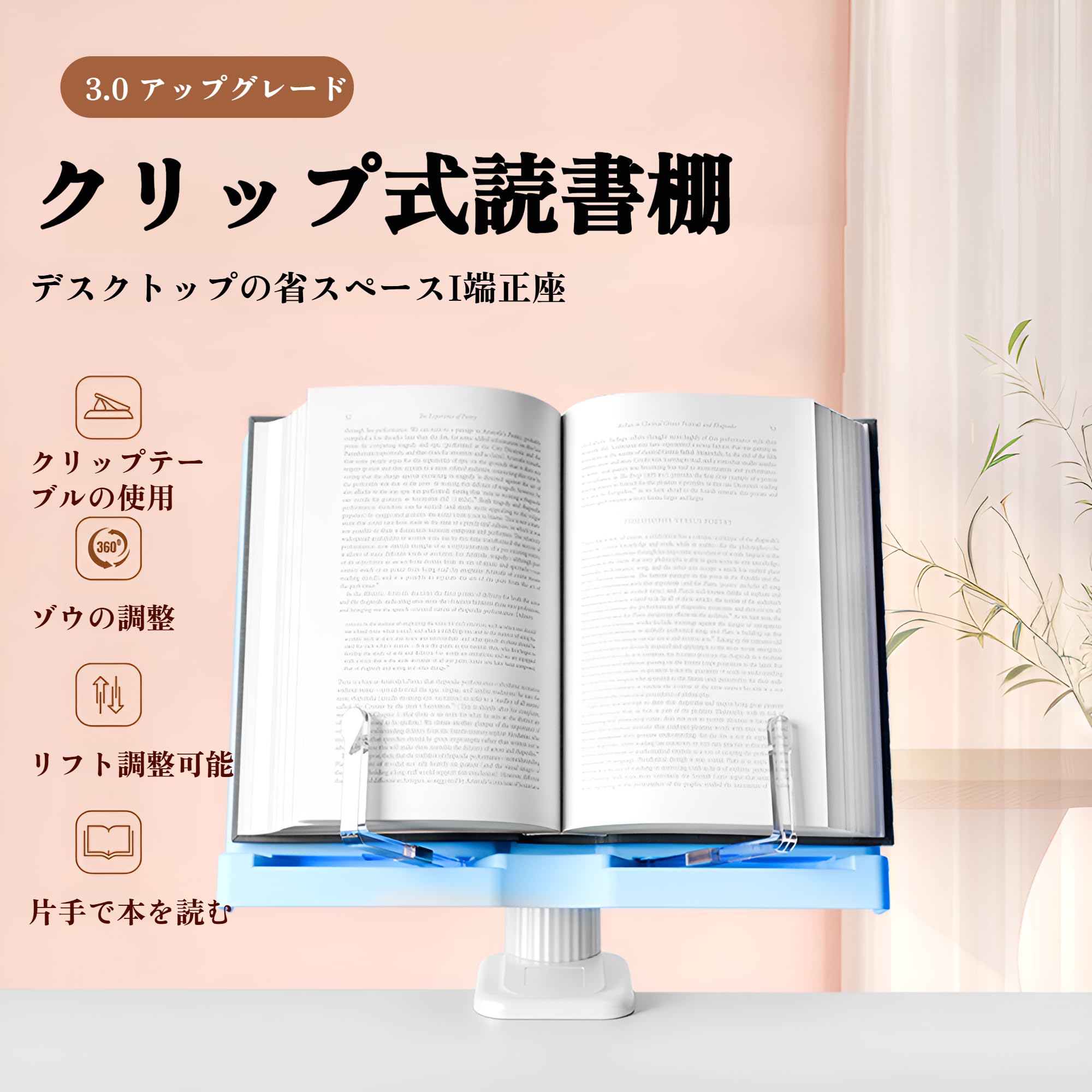 ブックスタンド 書見台 折りたたみ式 子供用学習スタンド どこでも使える 多機能 タブレットホルダー付き 角度調節可能 おしゃれ 快適読書 子供 学生に適(3)