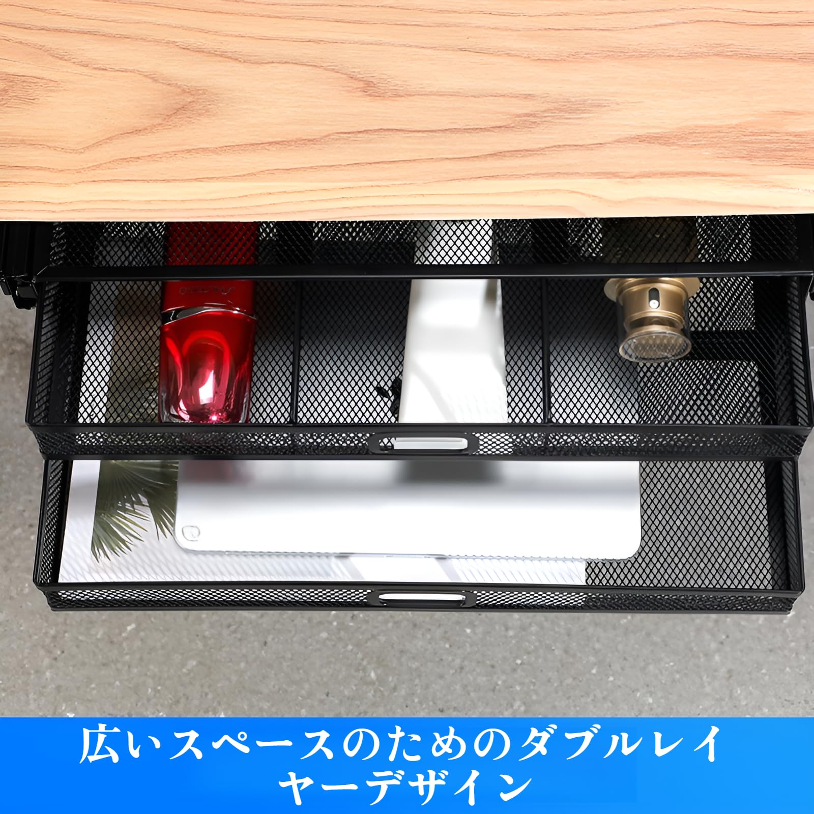 収納棚 デスク下用 後付け引き出し 穴あけ不要 2層引き出し 製 仕切り付き 簡単取り付け 天板1-5cm設置..
