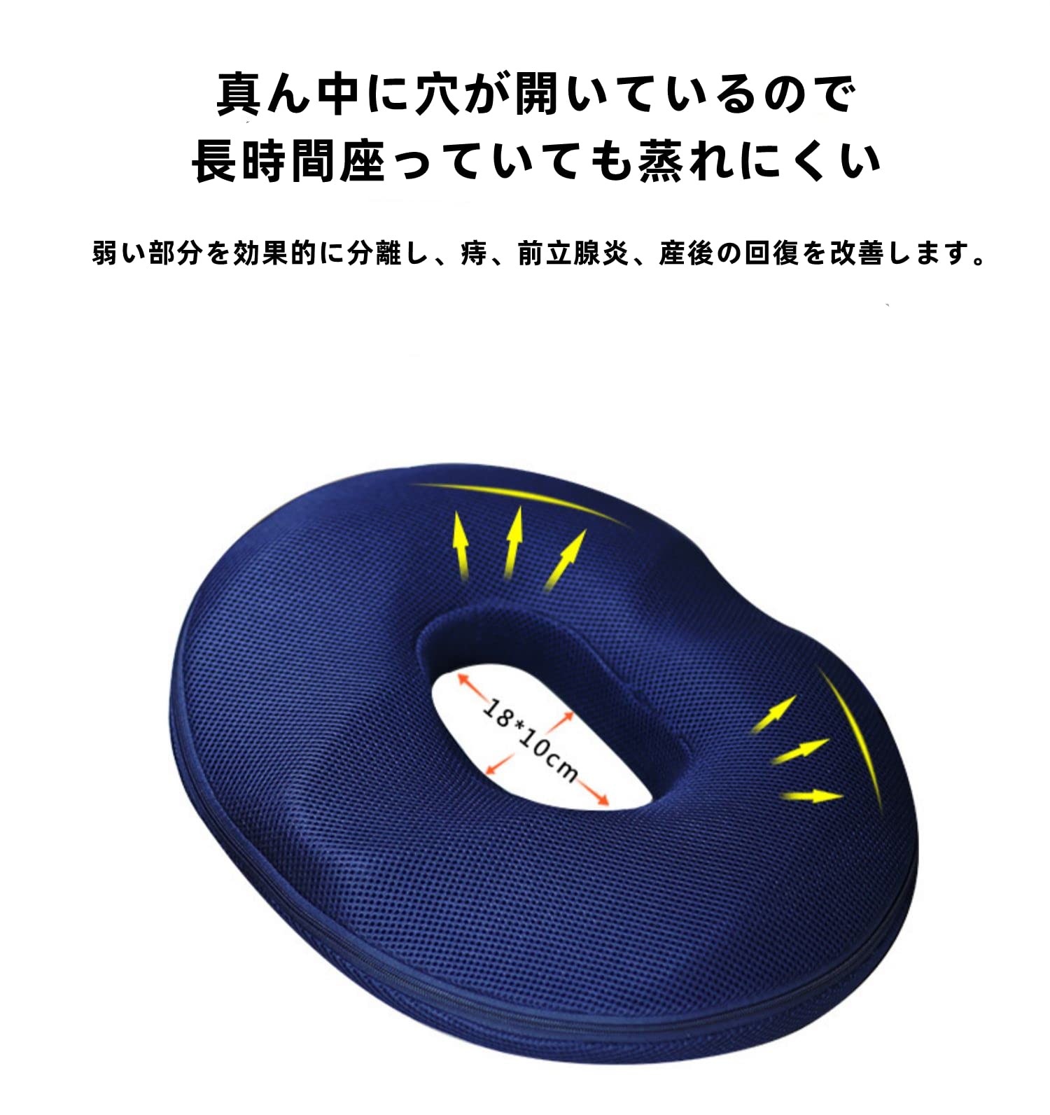 男性 円座クッション 痔 クッション カーシートクッション 洗える座布団 前立腺炎 ドーナツクッション ..