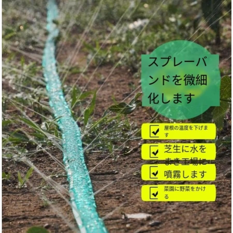 多用途PVC製散水ホースシステム 点滴灌漑用シャワー穴設計 農業灌漑・庭園水やり・屋外冷却対応 耐候性..