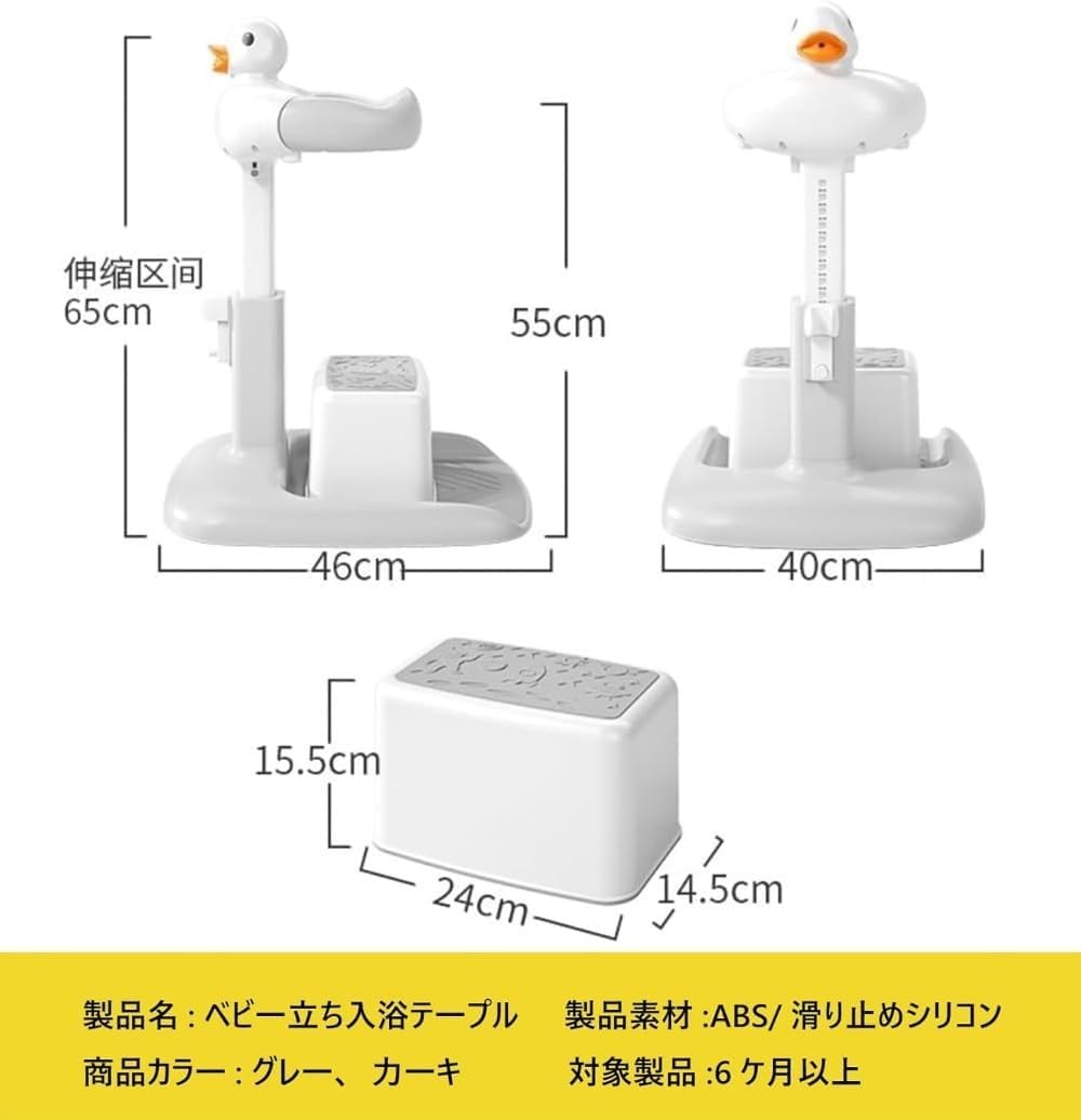 滑り止めベースシャワーベビーバスサポート 赤ちゃん 立つ スタンド調節可能 ベビー用 おふろ 入浴補助..