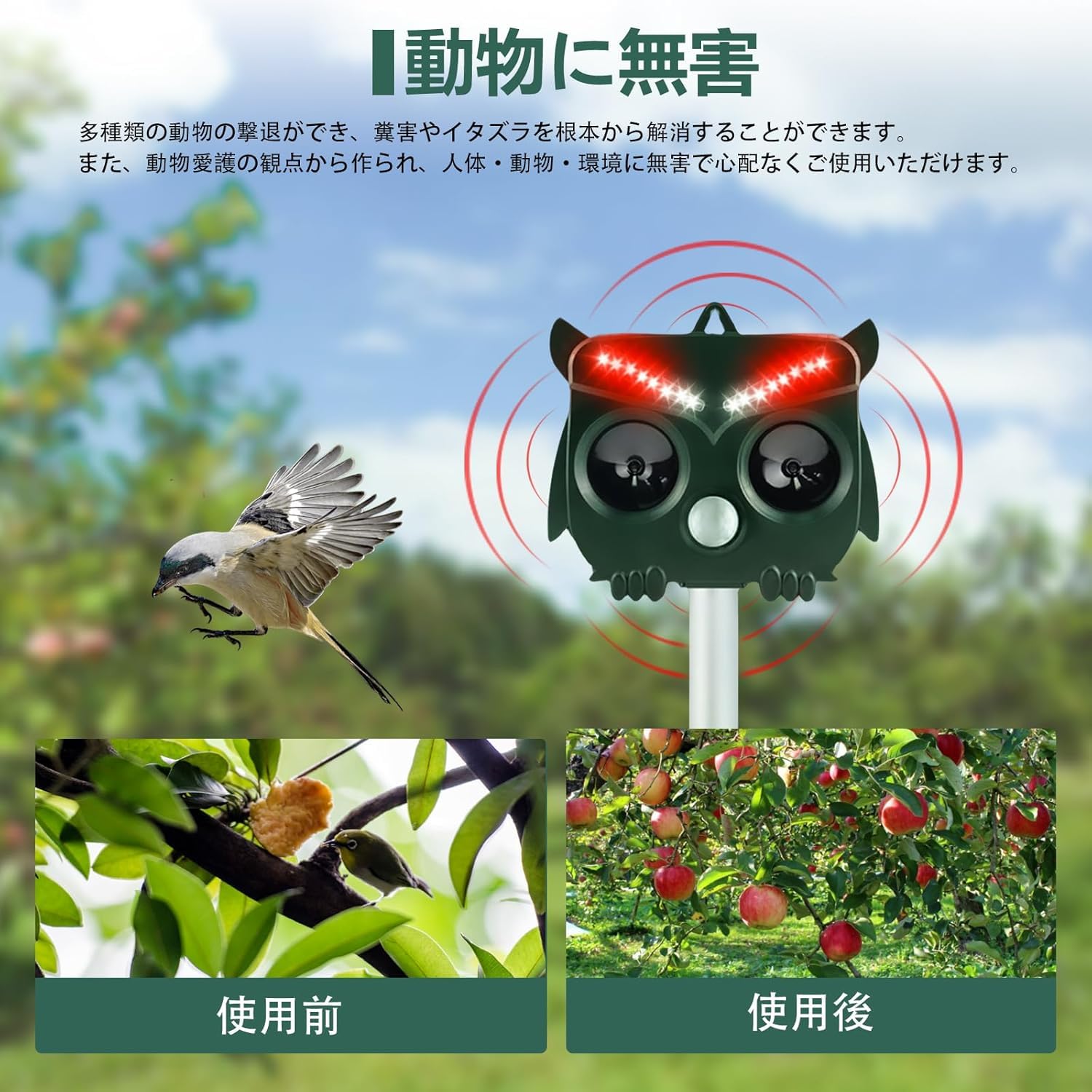 動物撃退器 超音波 ソーラー充電 防水 害獣対策器 熊よけ イノシシ 猫 野良犬 ねずみ 駆除 カラス 鳥獣対策 13-15m感知範囲 ソーラー充電&USB-C 6つ撃退モード/警報音/強力LED