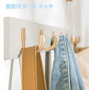 ウォールハンガー 壁掛けフック 4-8連フック 天然竹製 ハンガー 壁取り付け式コートラック 物干しハンガー 帽子掛け 洋服掛け 省スペース 高耐荷重 コート掛...