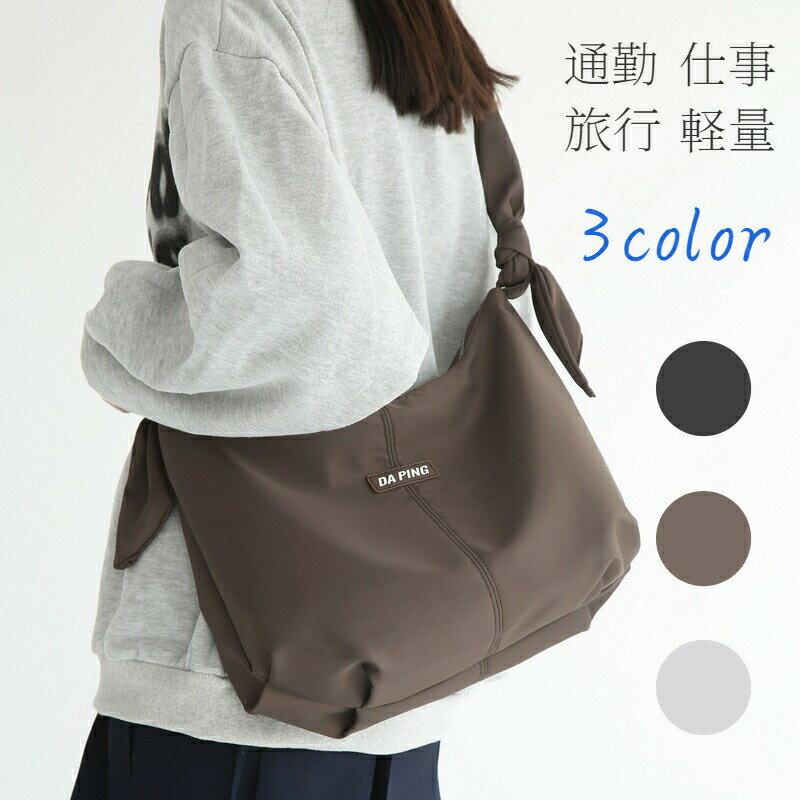 ショルダーバッグメッセンジャーバッグ斜め掛けカジュアル文芸レディースメンズカップルおしゃれショル..