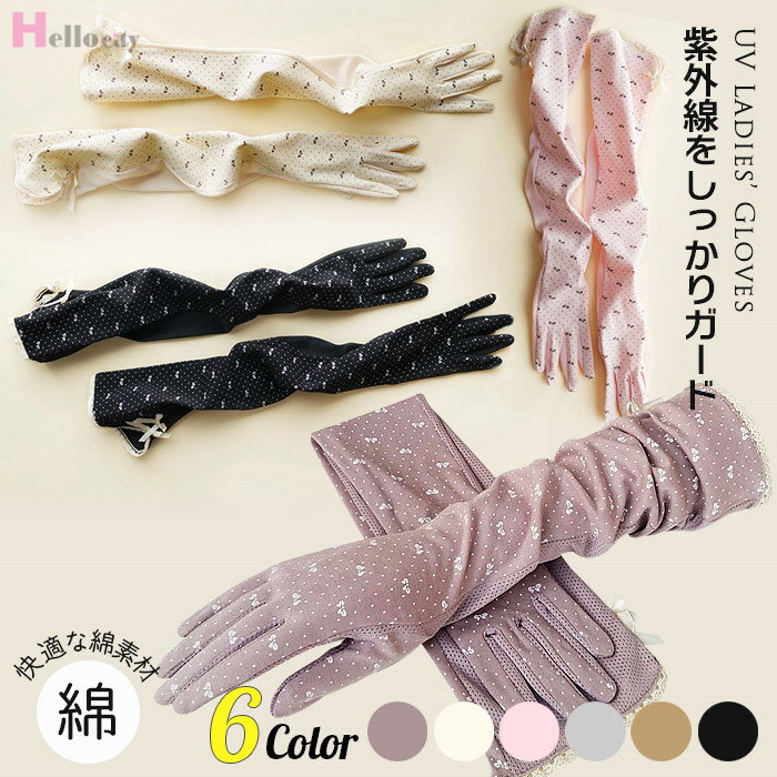 カット アームカバー 日よけ手袋 カット ロング 手袋 薄手 紫外線カット 対策 速乾 腕カバー きれい ドット柄 滑止め付 女性手袋 レディース カット 薄手日焼け防止 アームカバー グローブ 夏 運転 ドライブ 自転車 通勤 冷房 外出 涼しい 母の日 ギフト