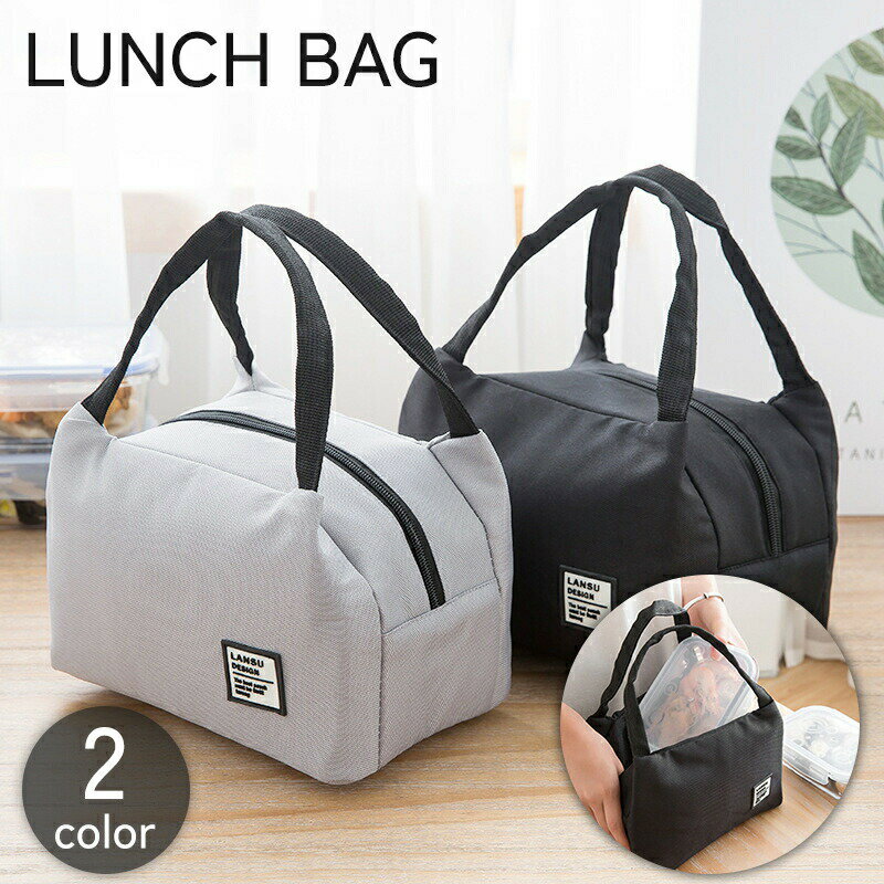 ランチバッグ 保冷バッグ クーラーバッグ お弁当入れ お弁当袋 保冷バッグ クーラーバッグ お弁当入れ ..