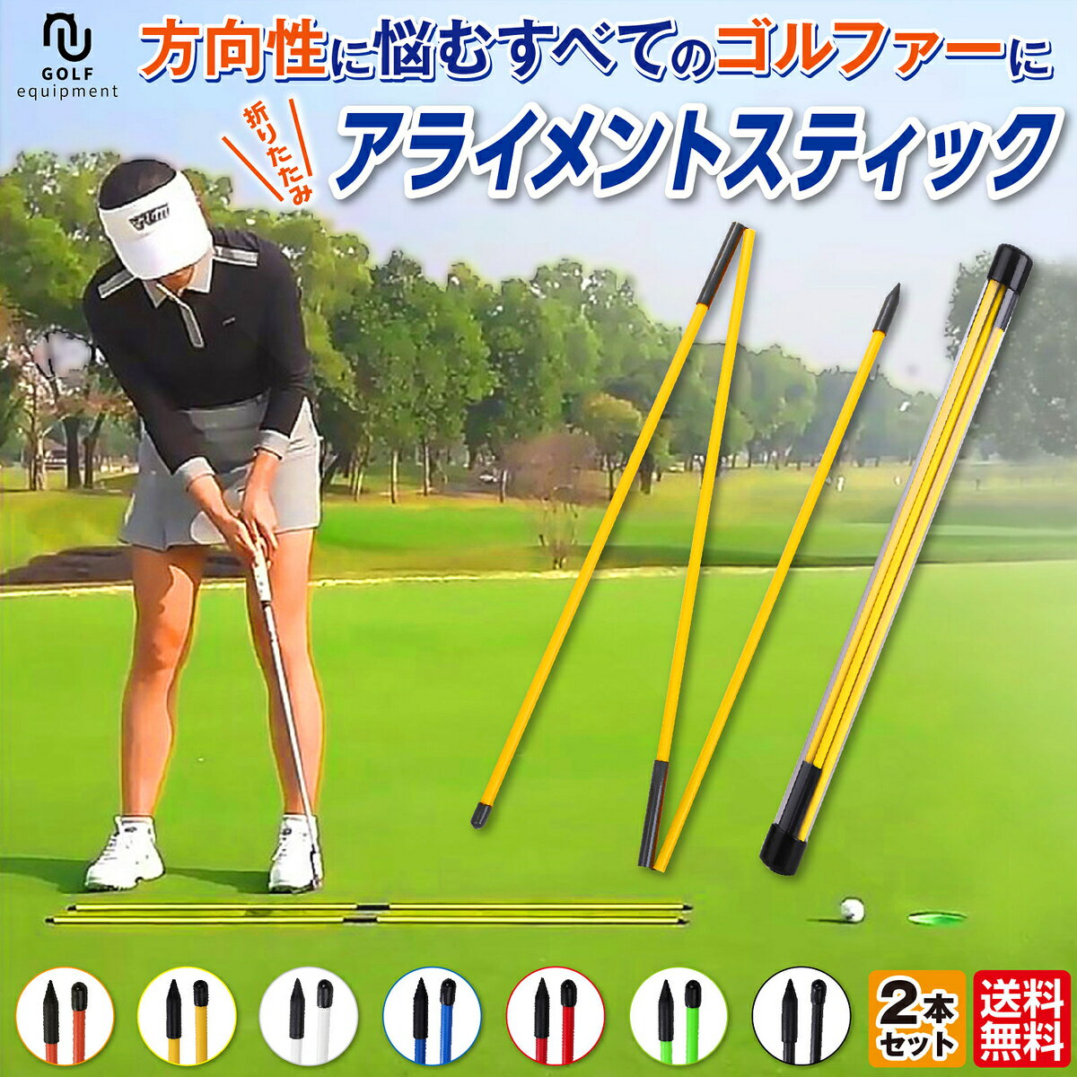 フジクラ 藤倉 VENTUS アライメントスティック セット スティック2本+専用カバー1個セット Fujikura ゴルフ 練習器具 日本仕様