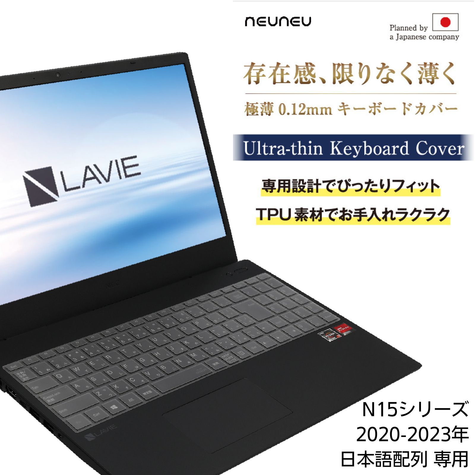  NEC LAVIE Direct N15 専用 キーボードカバー 2020～2023年 N1585 N1576 N1575 N1574 N1573 N1570 N1566 N1565 TPU 透明 クリア 