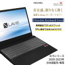  NEC LAVIE Direct N15 専用 キーボードカバー 2020～2023年 N1585 N1576 N1575 N1574 N1573 N1570 N1566 N1565 TPU 透明 クリア 