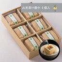 お茶漬け最中 最中 お茶漬け 6個入 母の日 お茶漬けセット ギフト お取り寄せ 美味しい もなか お茶づけ 高級 内祝い お返し お湯を注ぐだけ 食品 贈答品...