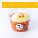 ふやきおーれ 【プレーン】1個 もなか 最中 お菓子 かわいいお菓子 美味しいお菓子 ギフト プレゼント 子供が喜ぶ おかし プチギフト 個包装 珍しいお菓子 絶品 お取り寄せスイーツ 和菓子 モナカ 手土産 映えスイーツ 子供喜ぶお菓子 子供のお菓子 常温 こども