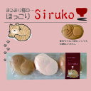 まるまり猫のおしるこ最中 最中 お吸い物もなか もなか スープ 常温保存 ギフト 贈答品 お吸い物 スープセット 内祝い 詰め合わせ 内祝 スープ最中 モナカ ...
