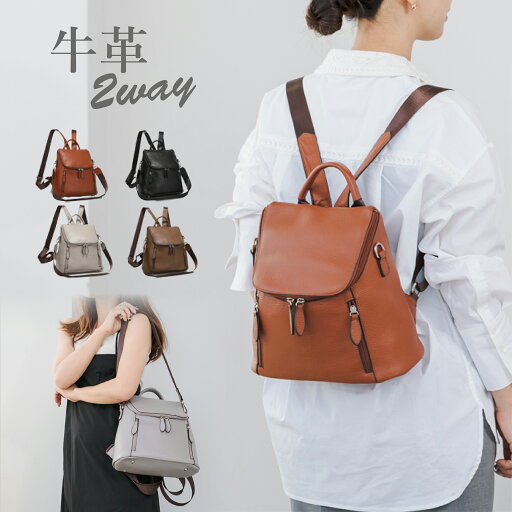 牛革2Wayリュック 牛革2Wayリュック