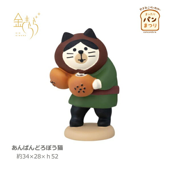 あんぱんどろぼう猫