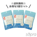 【医薬部外品】薬用フィルム石けん ソプラ 無香料 殺菌 消毒 20枚入 3個セット 日本製 衛生 手洗い 洗顔 携帯 持ち運び 手洗い ハンドソープ 旅行 アウトドア 石鹸 子供 殺菌 消毒 除菌ペーパーソープ 紙石鹸 フィルム石鹸 防災