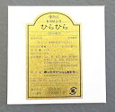 食用金箔 打箔 『ひらひら』【レビューを書いて下さる方限定で金箔プレゼント中】食用純金箔_製菓材料_お菓子_料理 ケーキ 和菓子 トッピング デコレーション 手作り