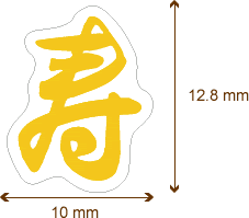 ロール巻 A寿(小) 156ヶ付 冷水用【レビ...の紹介画像2