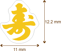 ロール巻_C寿（小） 168ヶ付 温水用【レビューを書いて下さる方限定で金箔プレゼン...