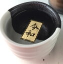 新元号 令和 ロール巻 30ヶ付 冷水用