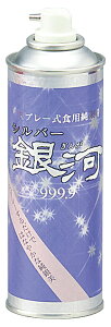 シルバー銀河 140ml【レビューを書いて下さる方限定金箔プレゼント中】《ゆうパケット非対応》食用_銀粉スプレー 銀スプレー 菓子 製菓 ケーキ 料理 バレンタイン チョコレート