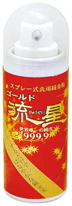 ゴールド流星(小缶) 45ml 食用金箔スプレー 金粉スプレー 金箔スプレー バレンタイン 菓子 製菓 ケーキ 手作り 料理 お試し